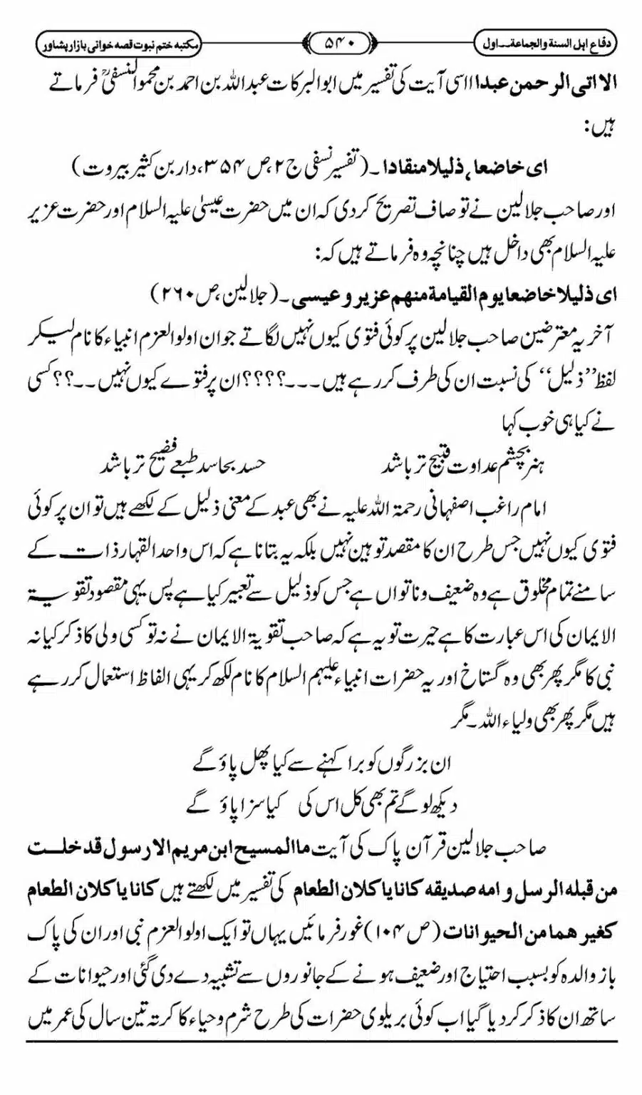 Difa-ASWJ-546