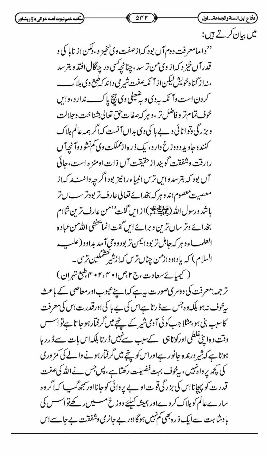 Difa-ASWJ-548