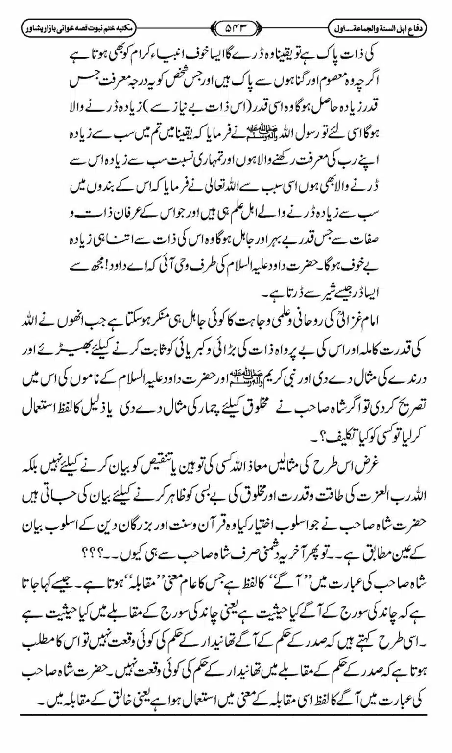 Difa-ASWJ-549