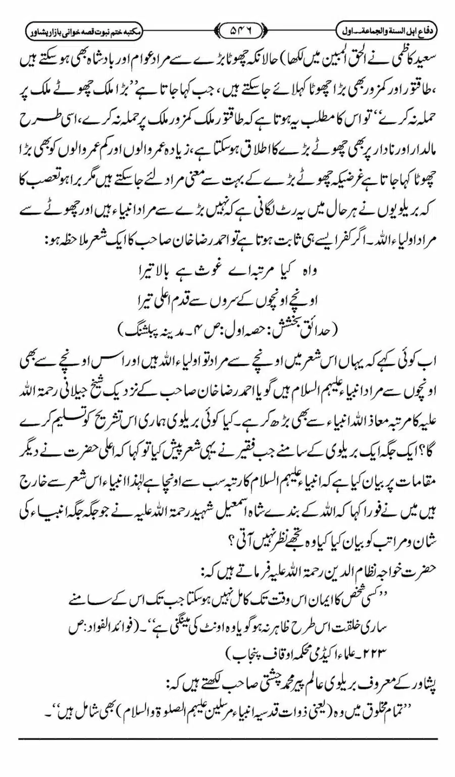 Difa-ASWJ-552