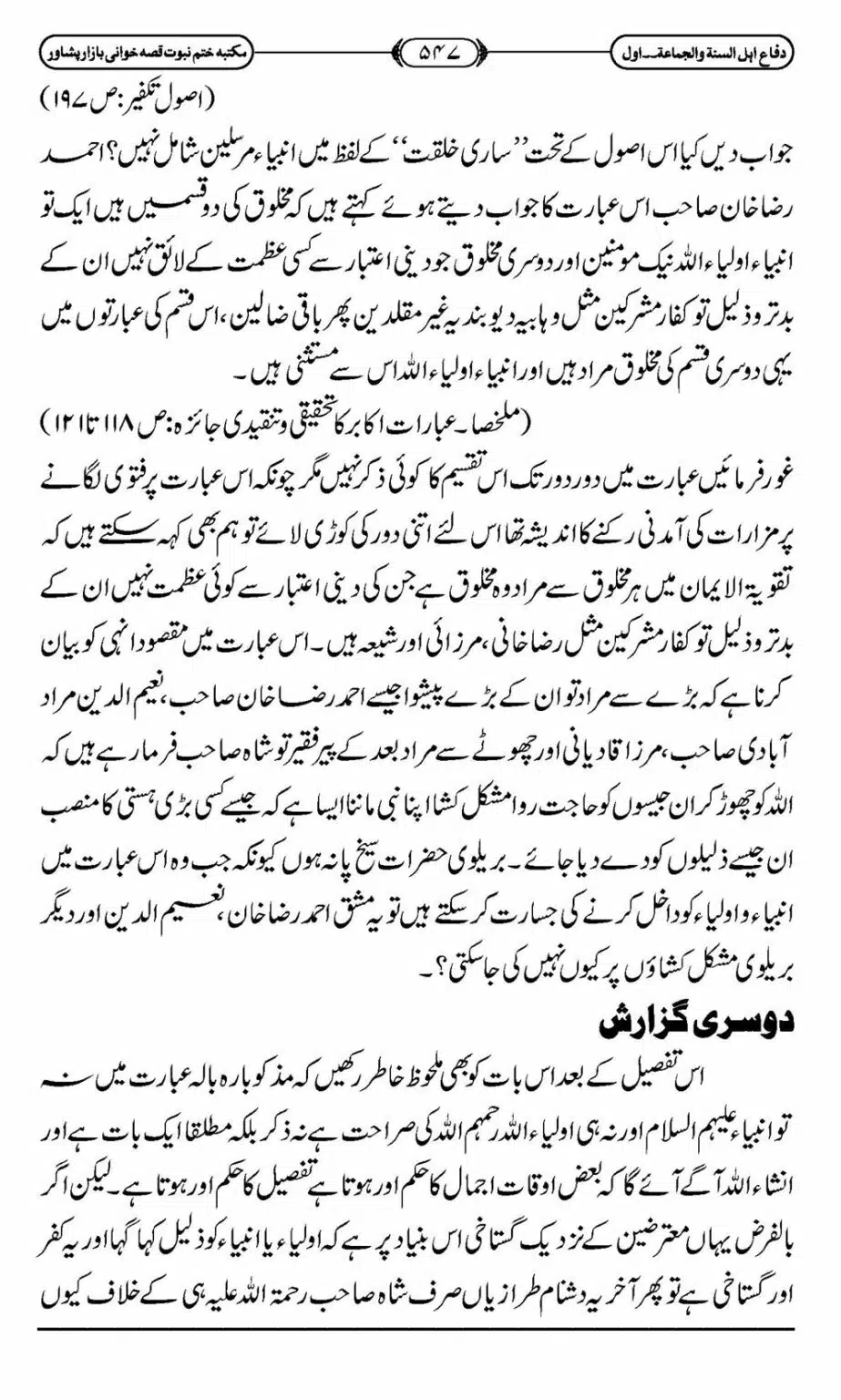 Difa-ASWJ-553
