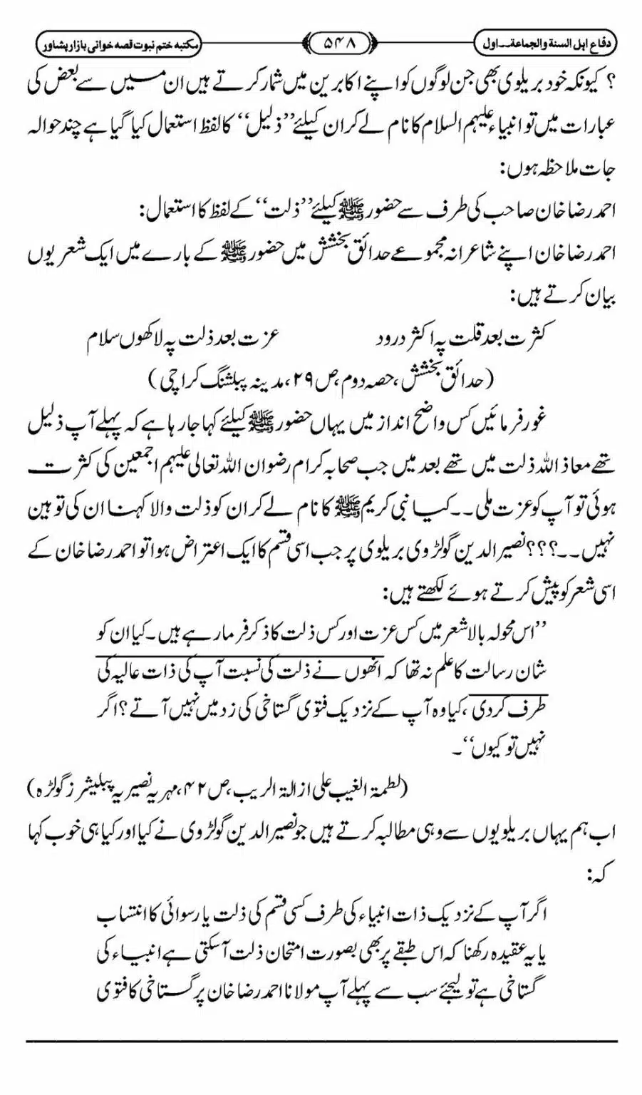 Difa-ASWJ-554