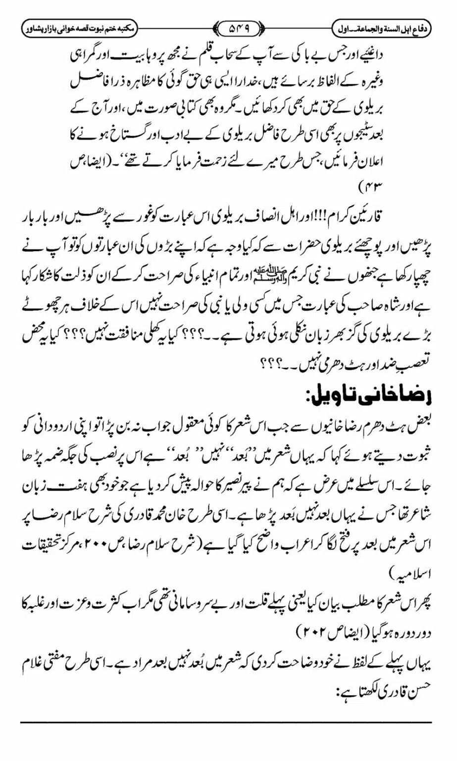 Difa-ASWJ-555