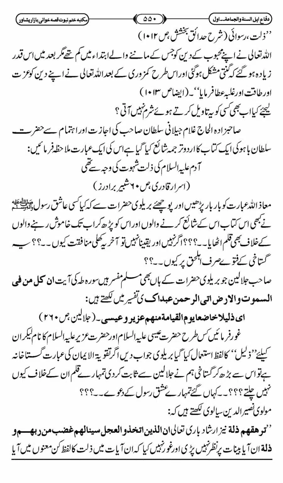 Difa-ASWJ-556