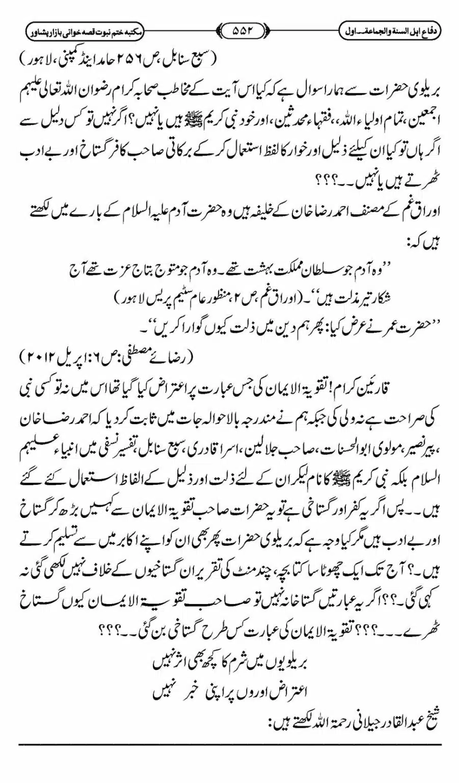 Difa-ASWJ-558