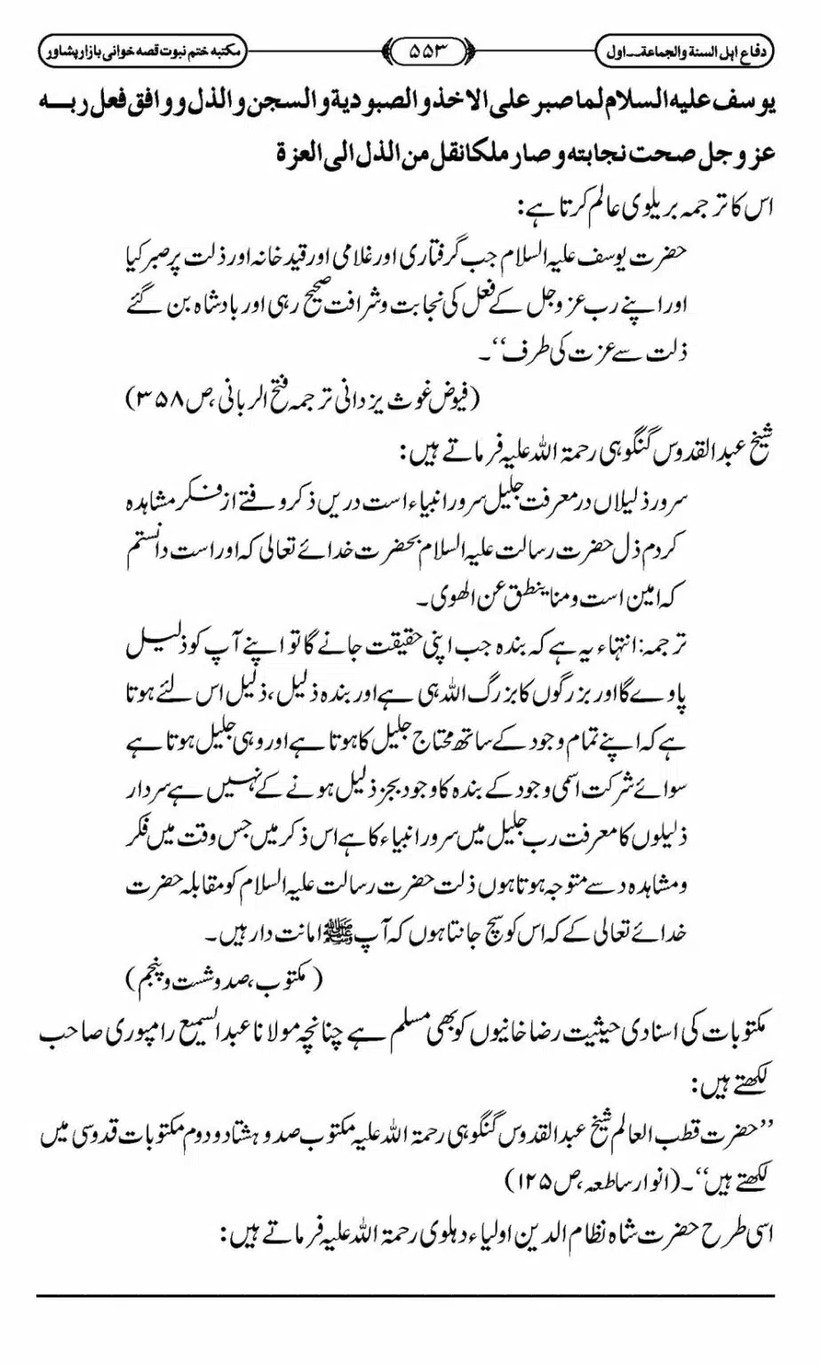 Difa-ASWJ-559