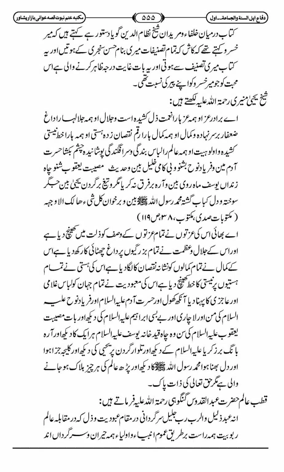 Difa-ASWJ-561