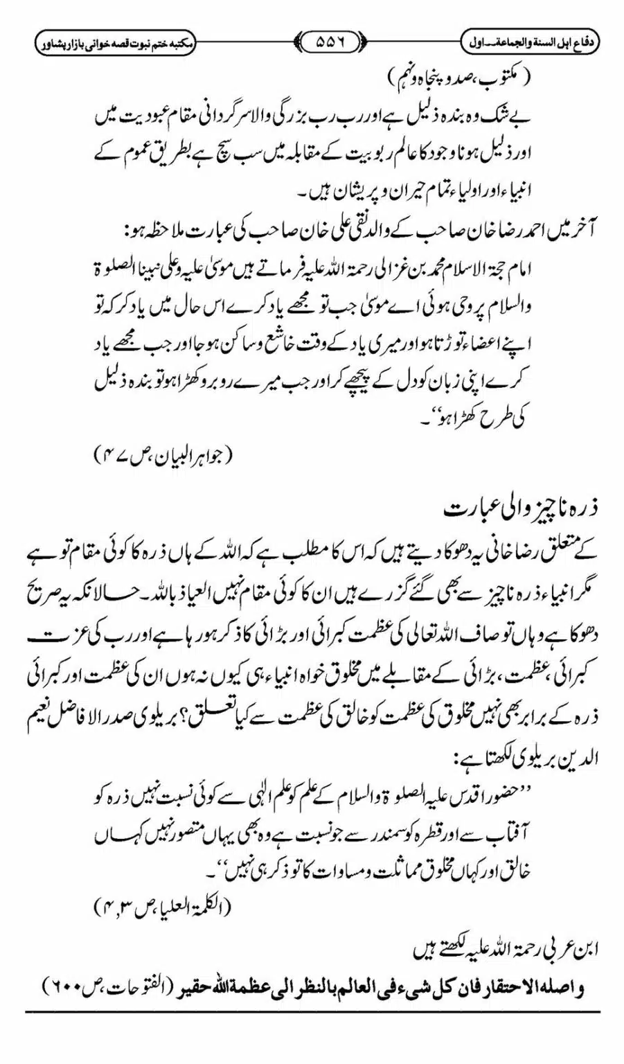 Difa-ASWJ-562