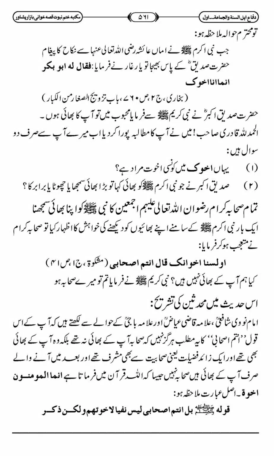 Difa-ASWJ-567