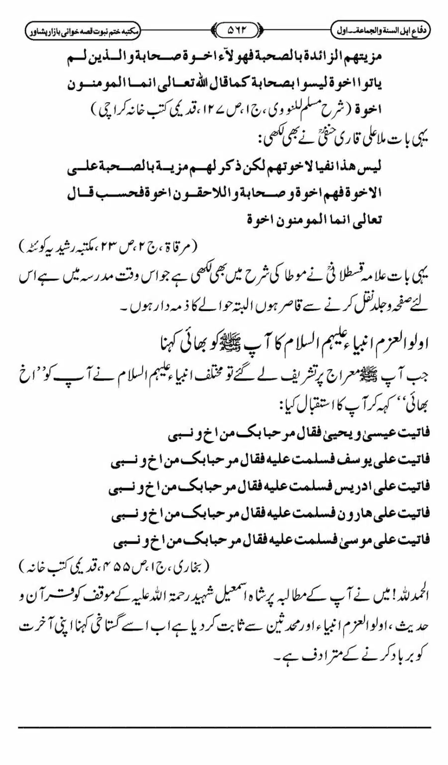 Difa-ASWJ-568