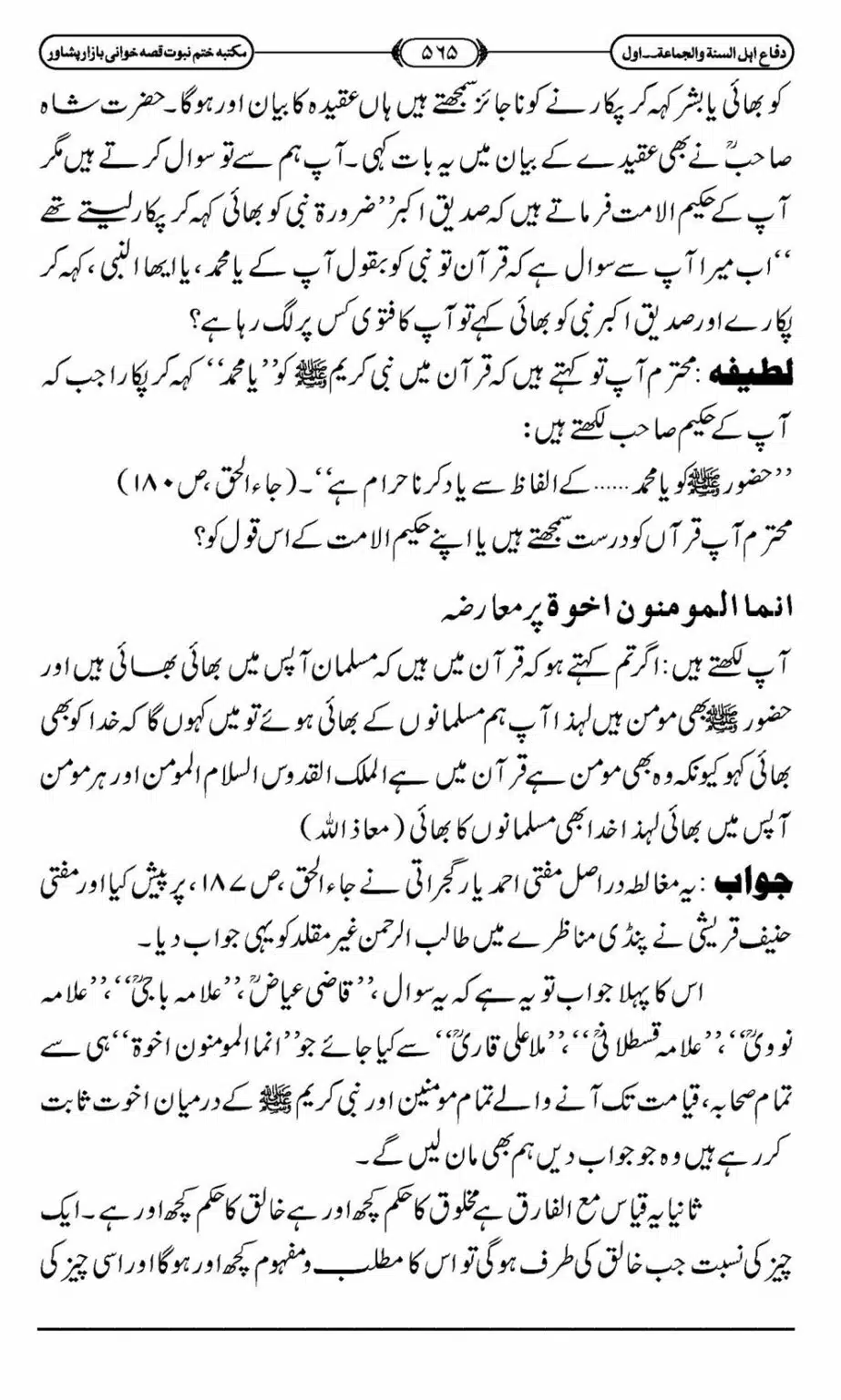 Difa-ASWJ-571