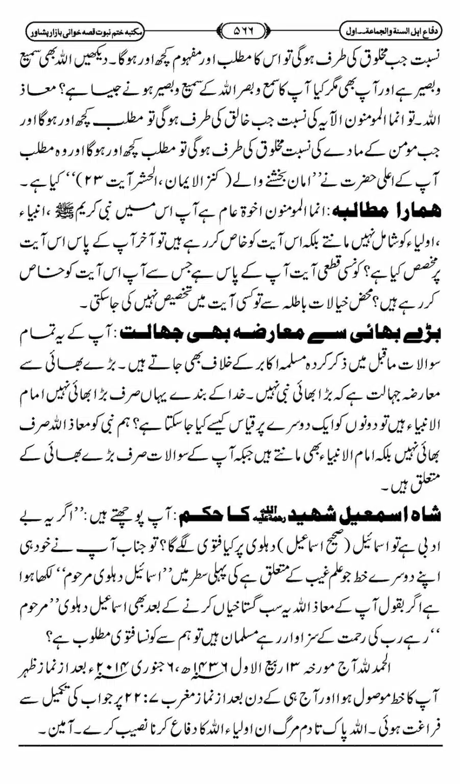 Difa-ASWJ-572