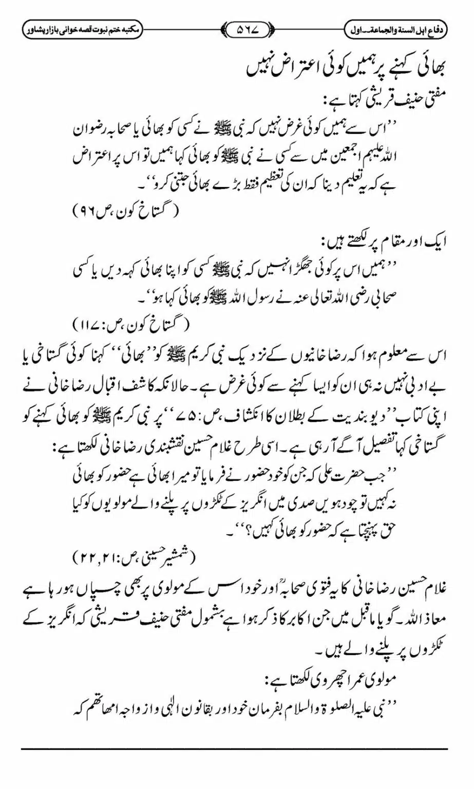 Difa-ASWJ-573