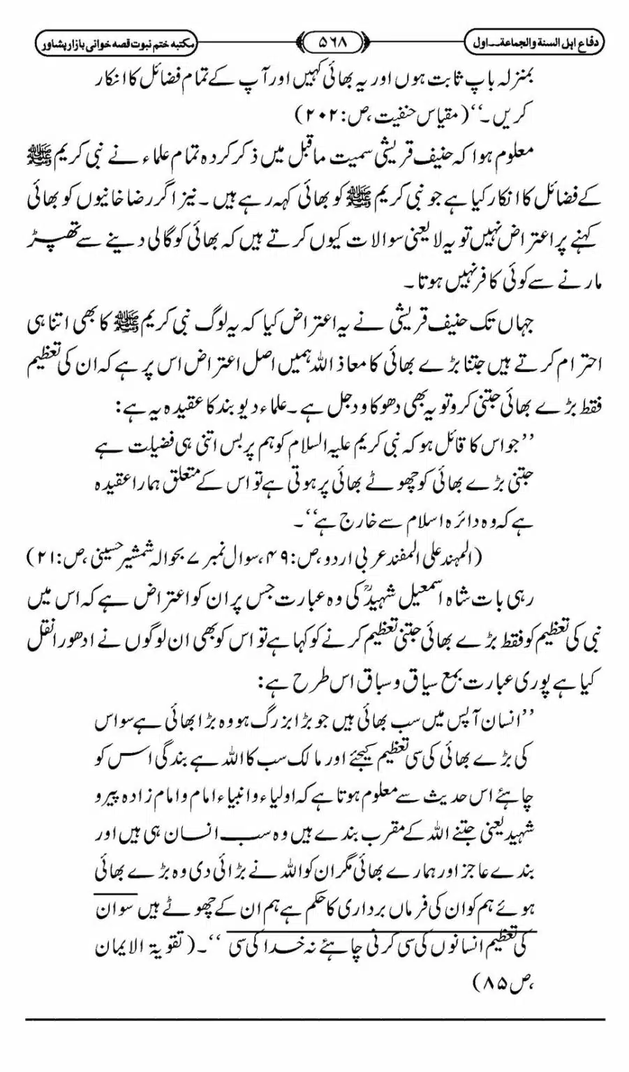 Difa-ASWJ-574