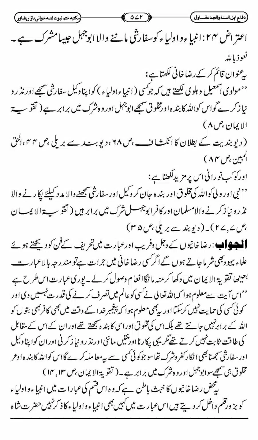 Difa-ASWJ-578