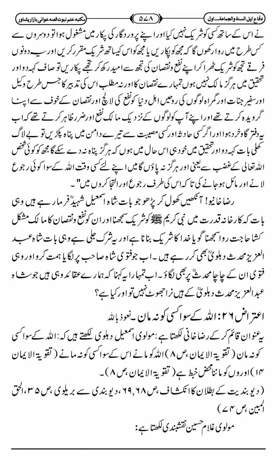 Difa-ASWJ-584