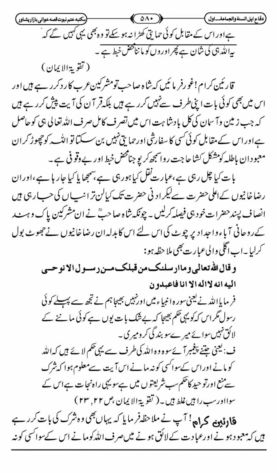 Difa-ASWJ-586