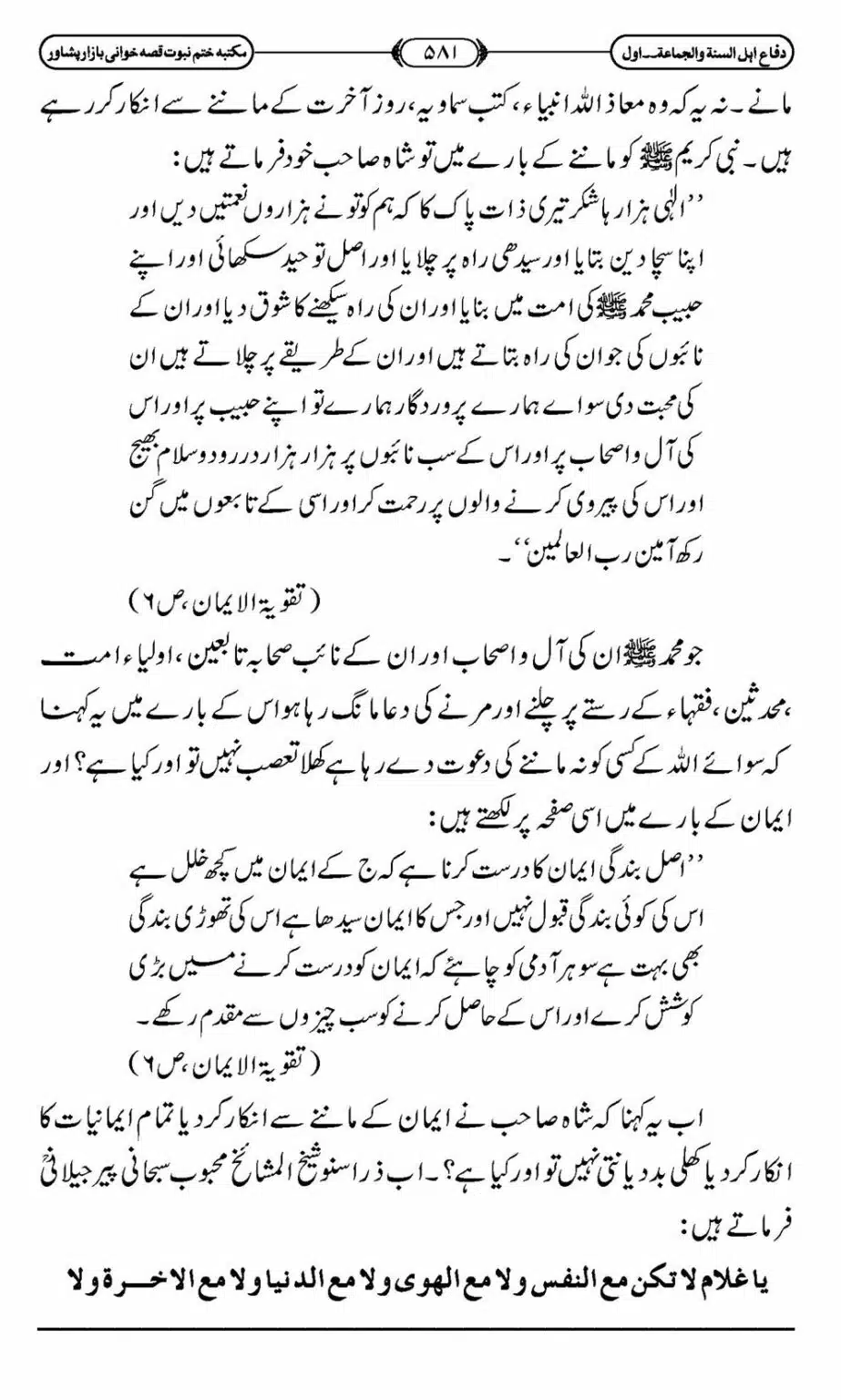Difa-ASWJ-587