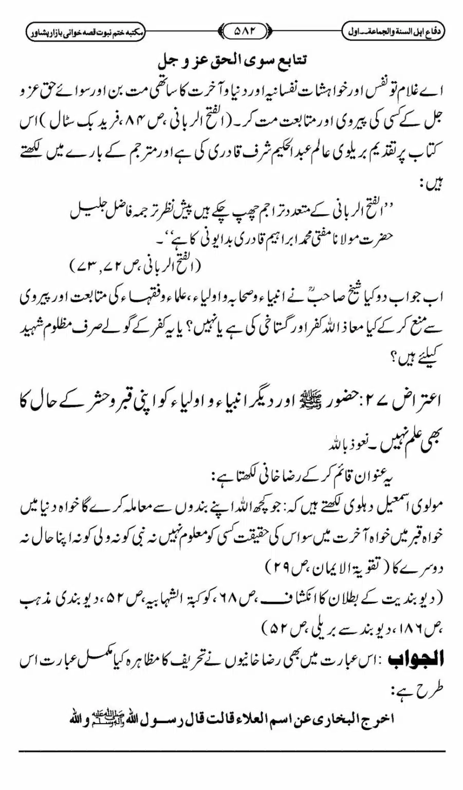 Difa-ASWJ-588