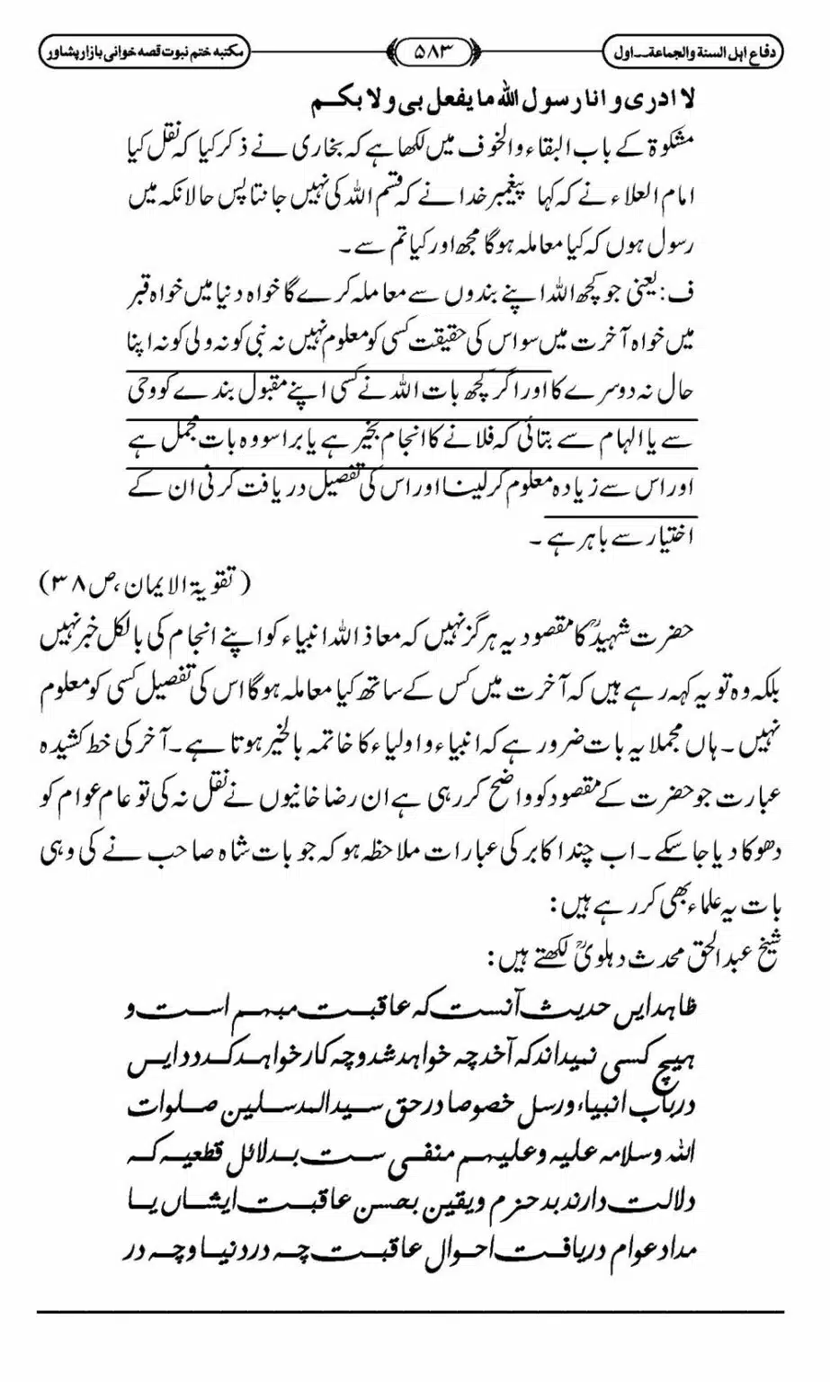 Difa-ASWJ-589