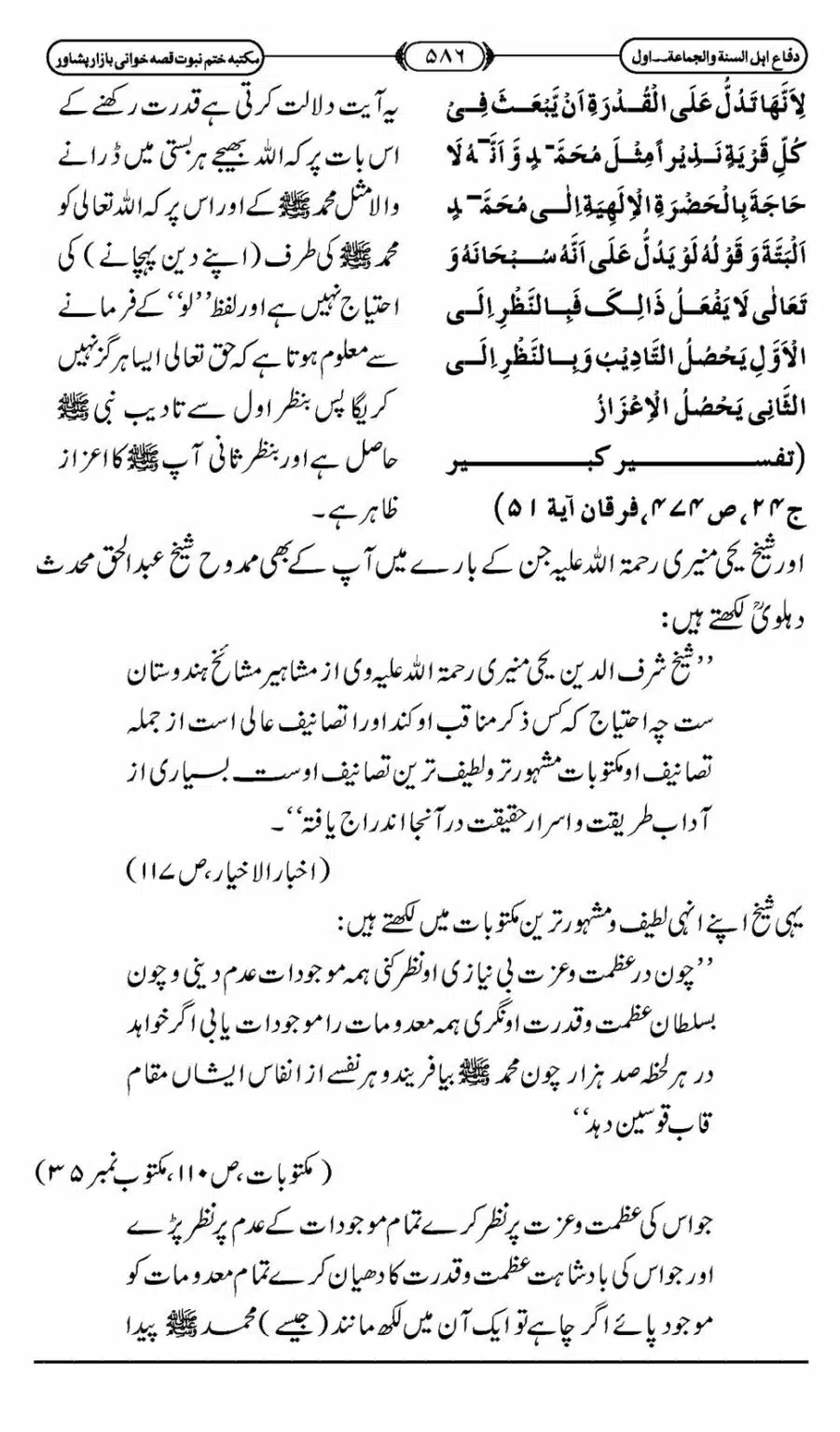 Difa-ASWJ-592