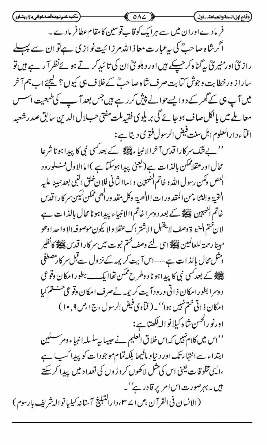 Difa-ASWJ-593
