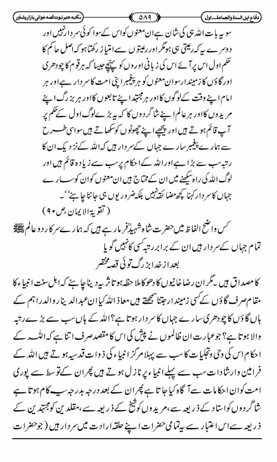 Difa-ASWJ-595