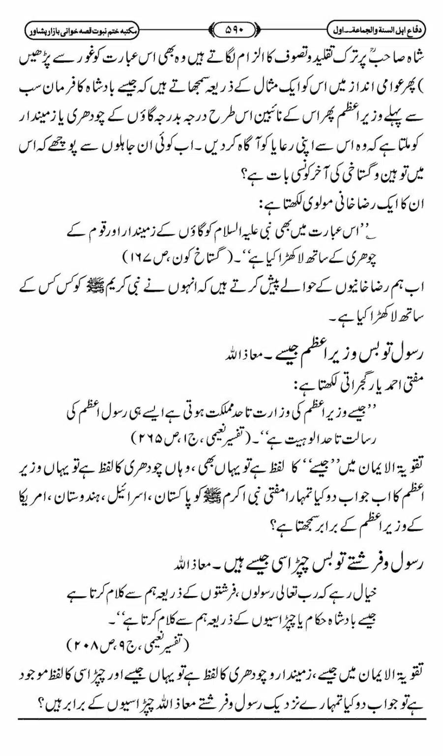 Difa-ASWJ-596