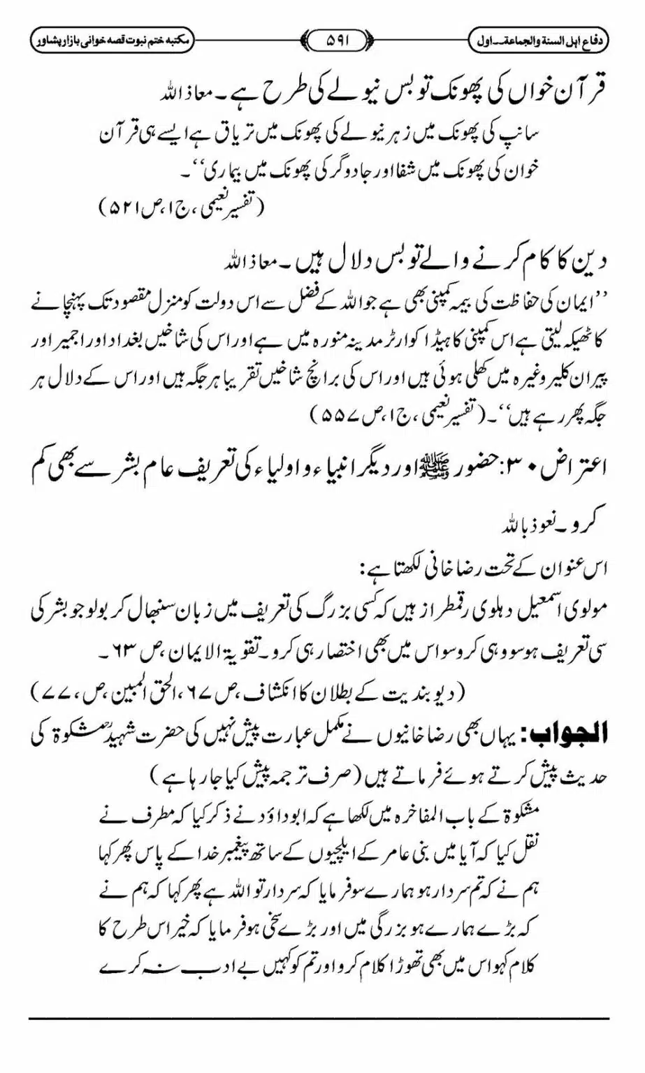 Difa-ASWJ-597
