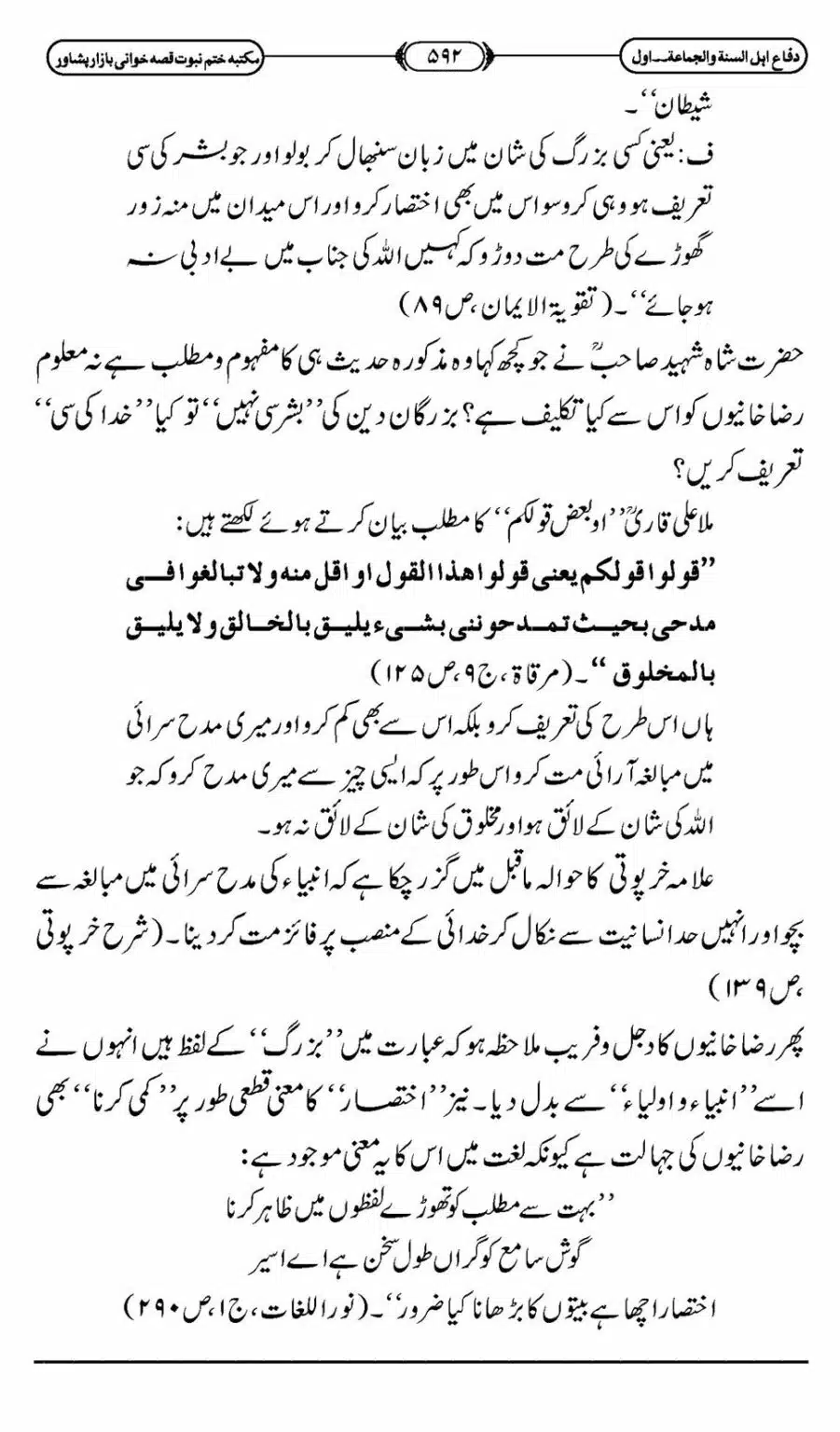 Difa-ASWJ-598