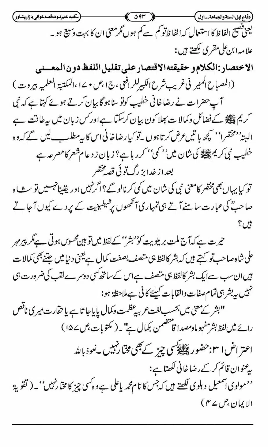 Difa-ASWJ-599