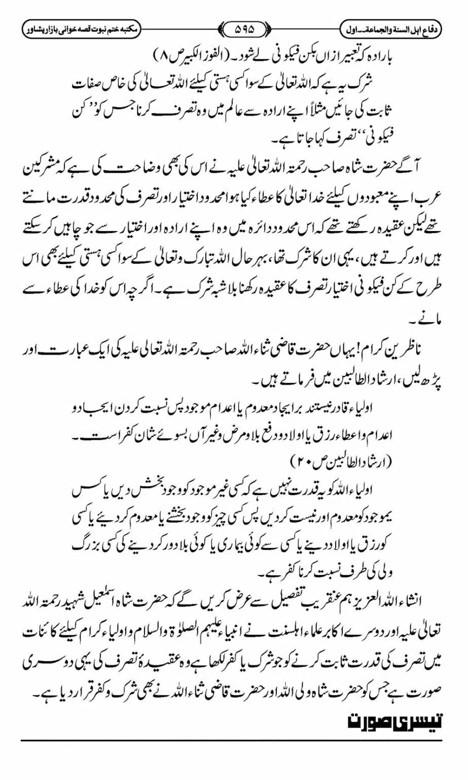 Difa-ASWJ-601