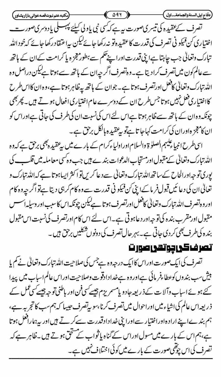 Difa-ASWJ-602