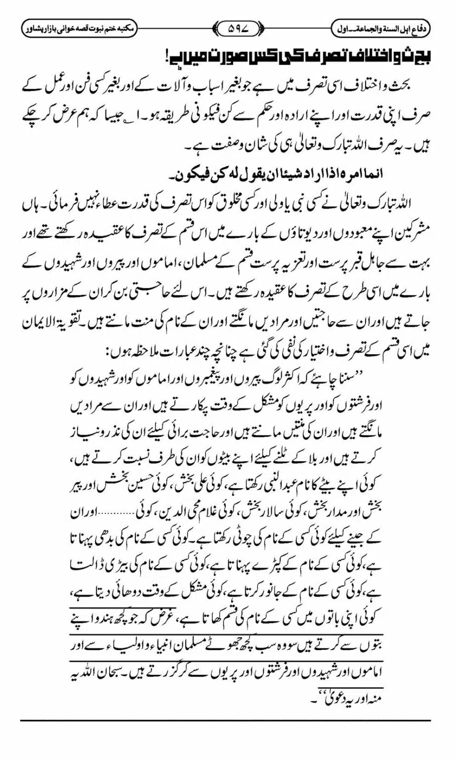 Difa-ASWJ-603