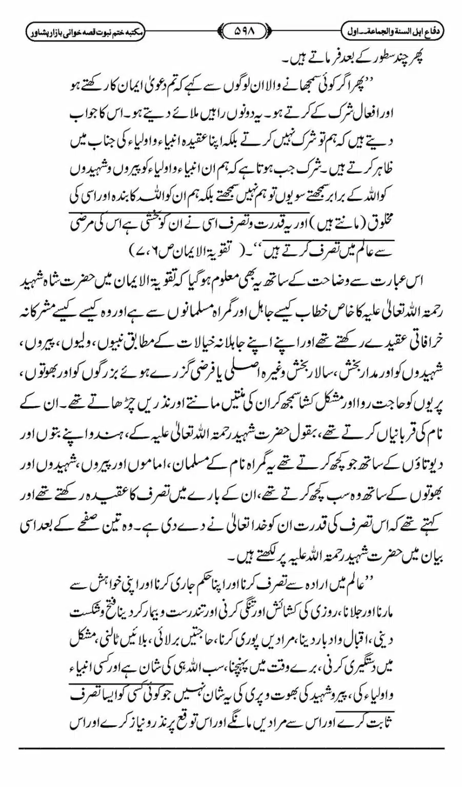Difa-ASWJ-604