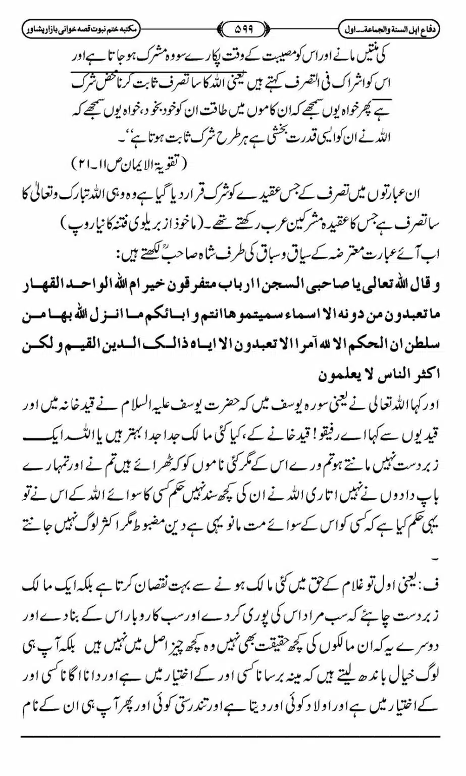 Difa-ASWJ-605