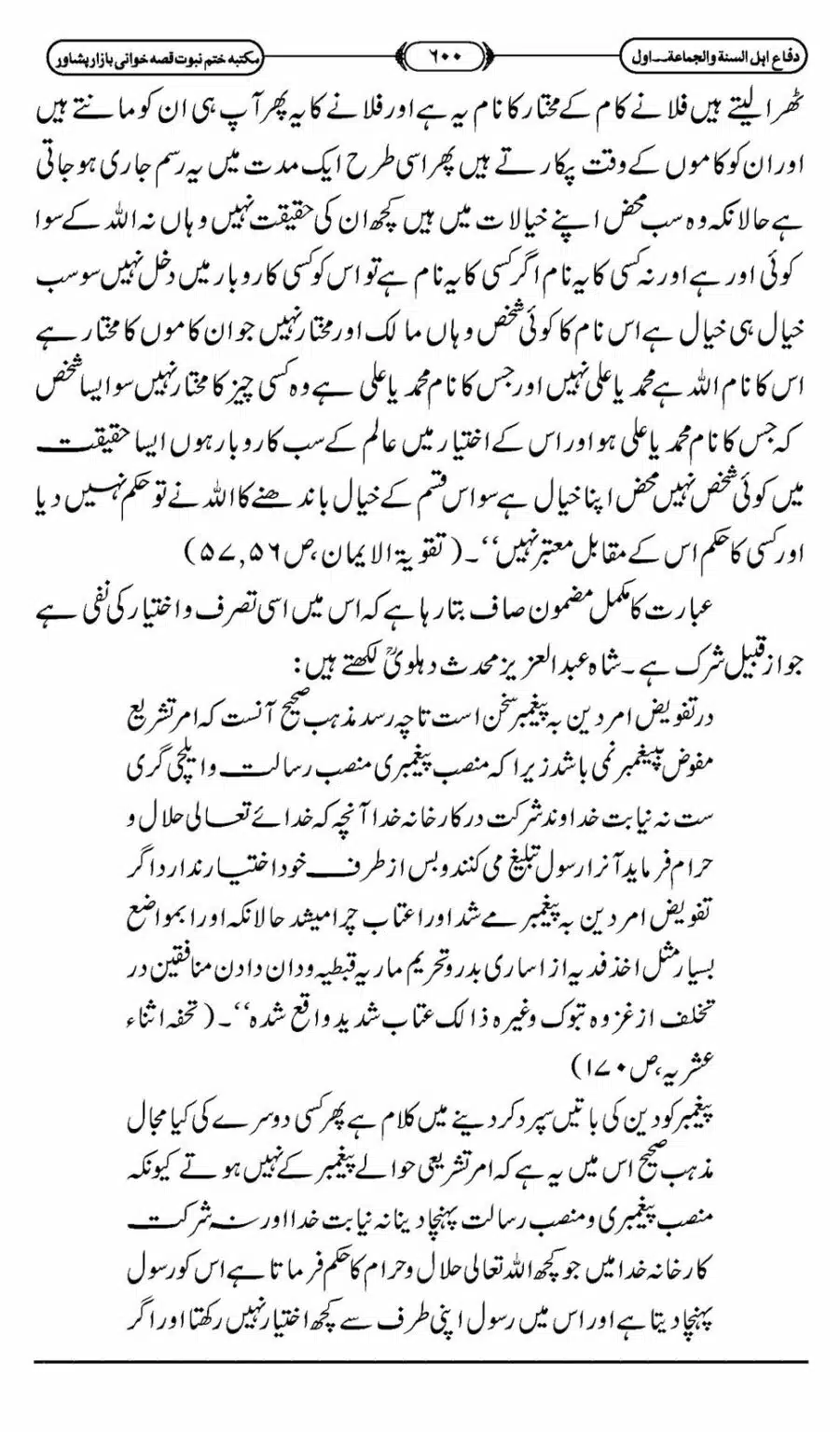 Difa-ASWJ-606