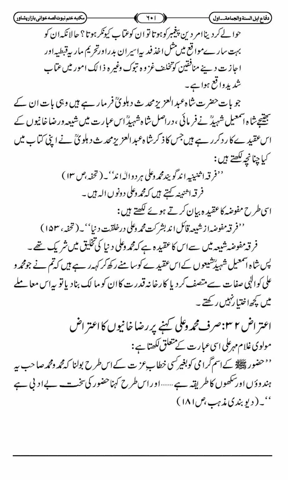 Difa-ASWJ-607