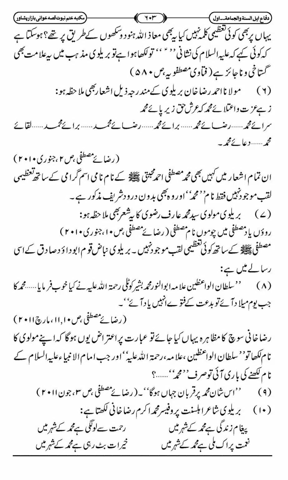 Difa-ASWJ-609