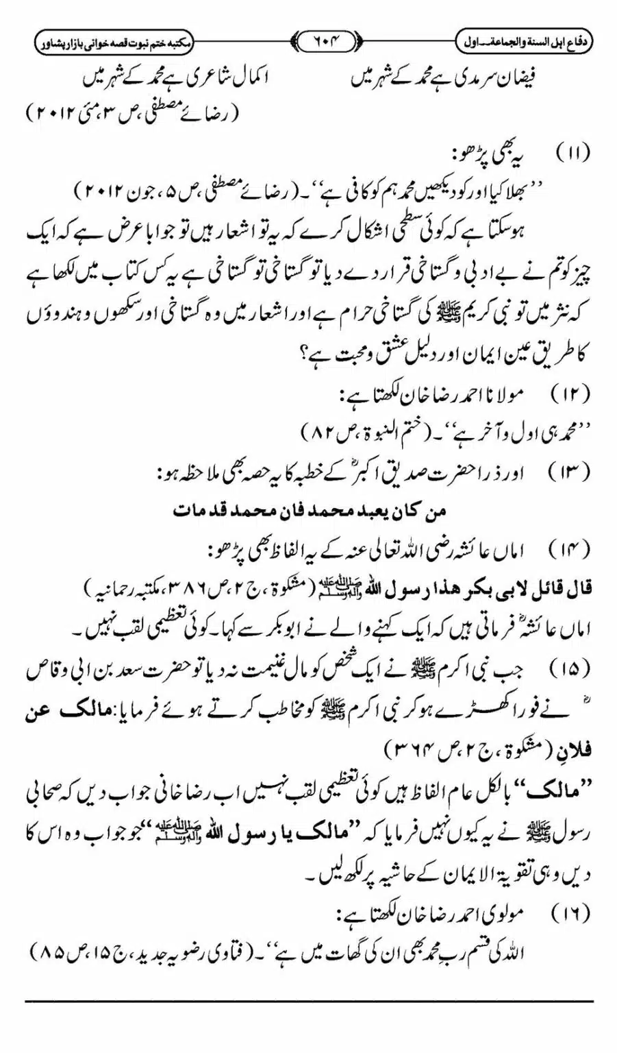 Difa-ASWJ-610