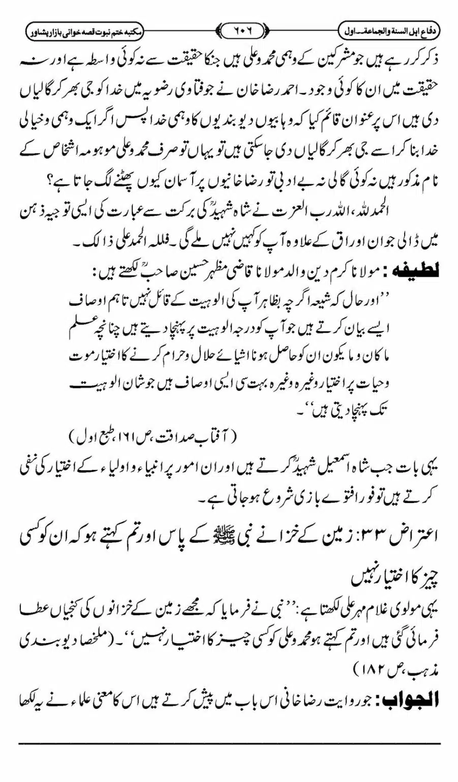 Difa-ASWJ-612