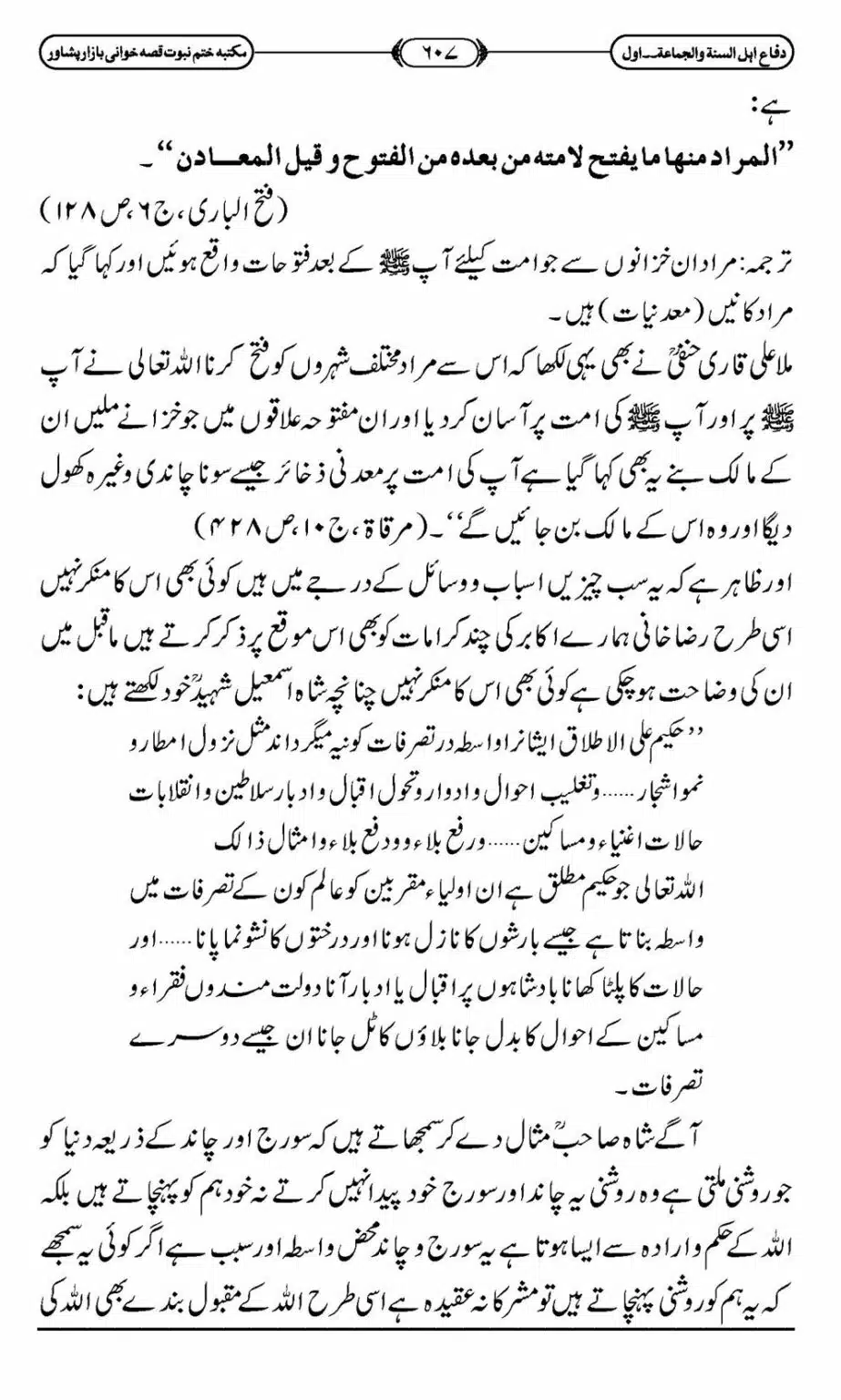 Difa-ASWJ-613
