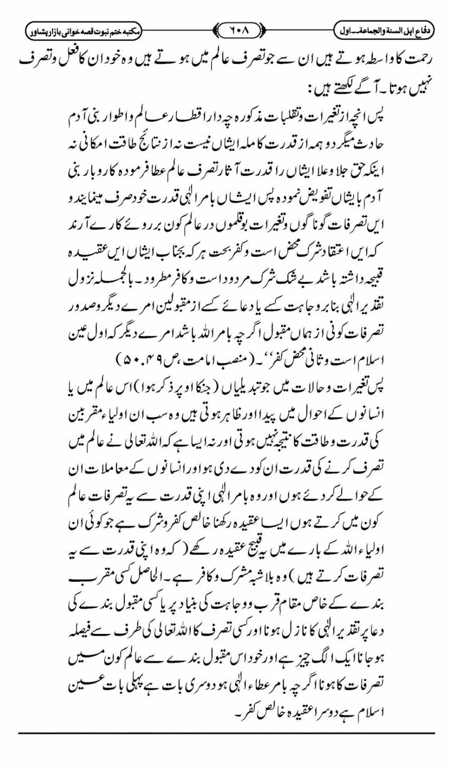 Difa-ASWJ-614