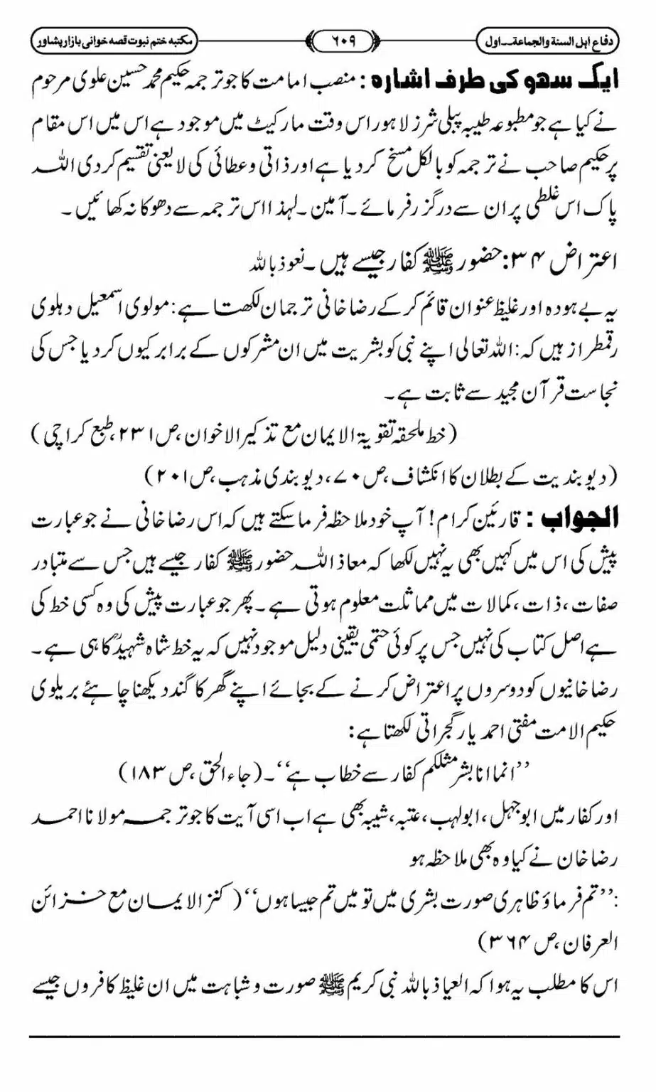 Difa-ASWJ-615