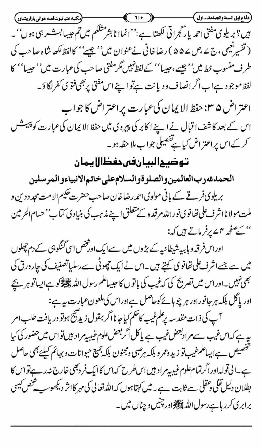 Difa-ASWJ-616