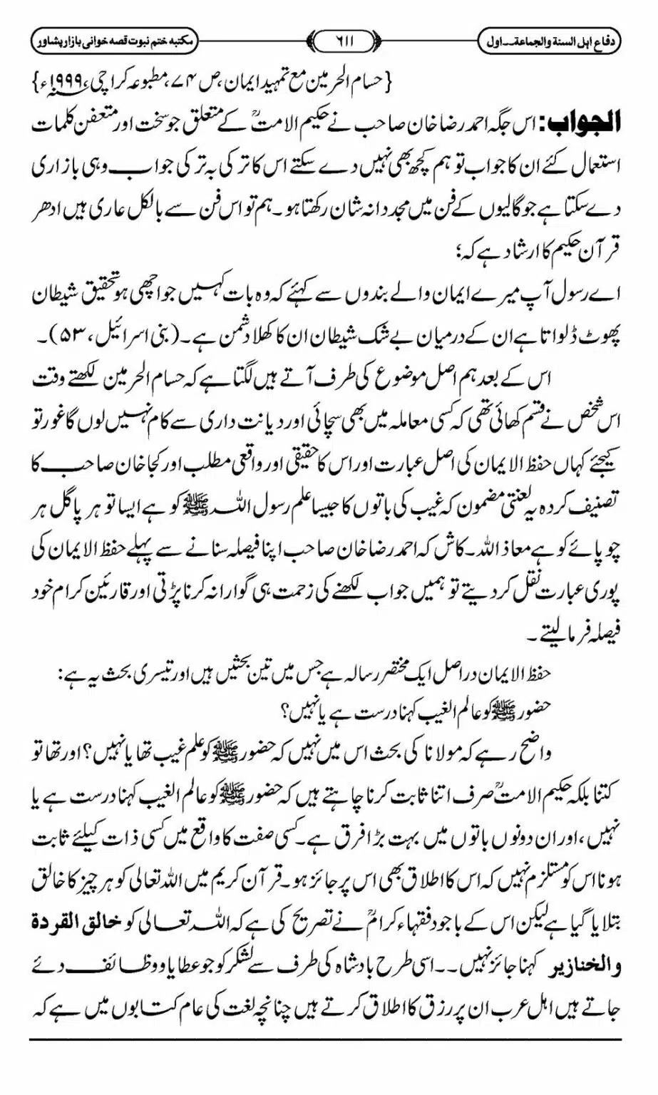 Difa-ASWJ-617