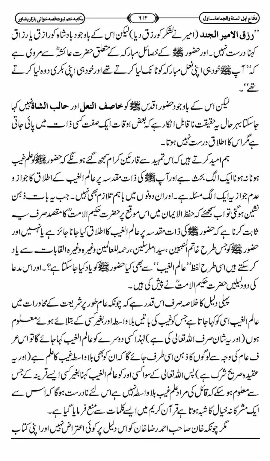 Difa-ASWJ-618