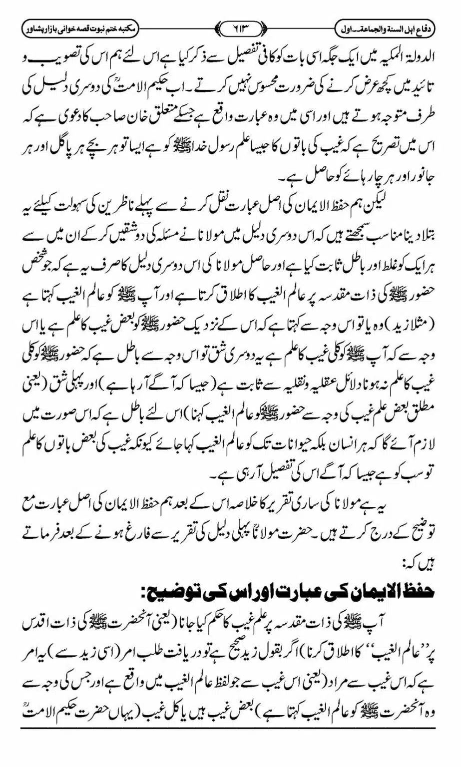 Difa-ASWJ-619