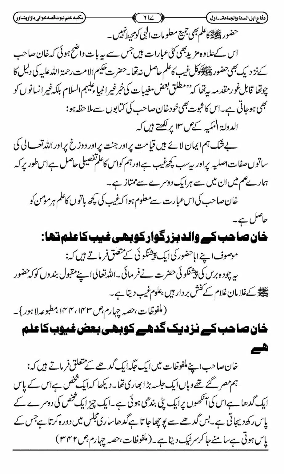 Difa-ASWJ-623