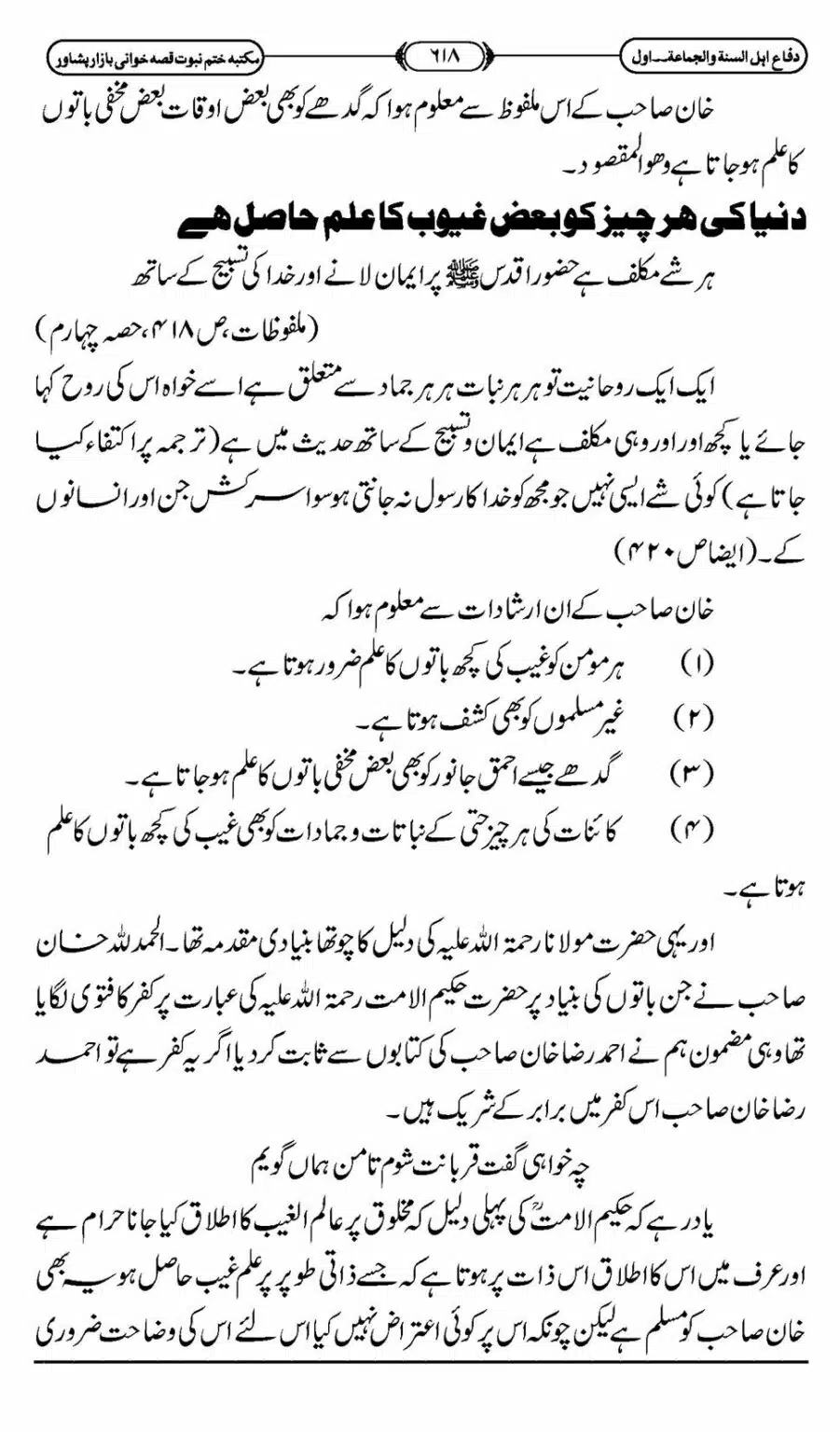 Difa-ASWJ-624